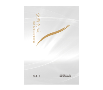 《918博天堂官网之光》